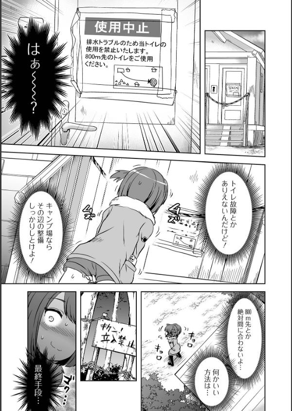 女の子のむだづかい 【デジタル特装版】_17枚目の画像